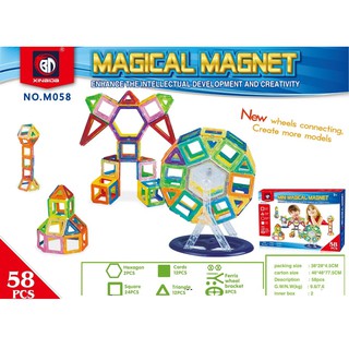 Sale! Mini Magical Magnet ตัวต่อแม่เหล็ก 58 ชิ้น