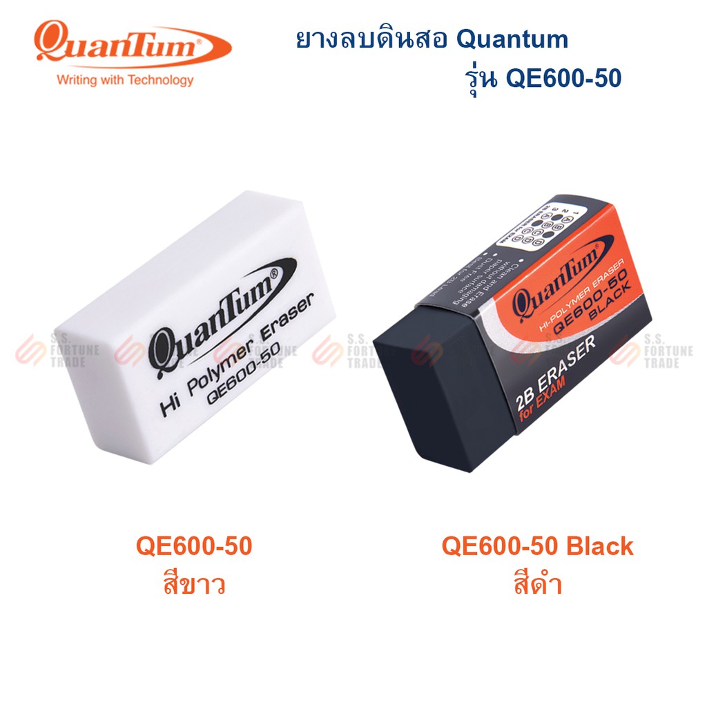 ภาพหน้าปกสินค้ายางลบดินสอ Quantum รุ่น QE600-50