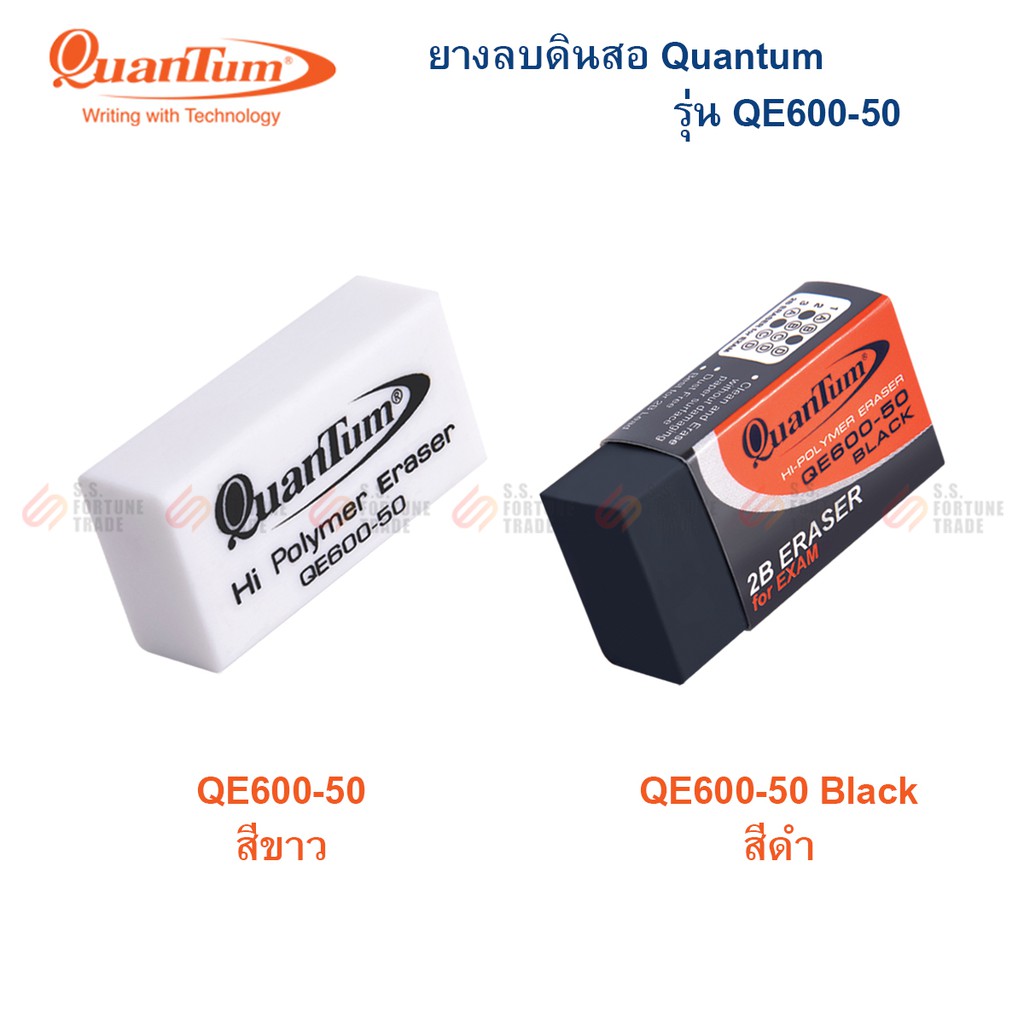 รูปภาพของยางลบดินสอ Quantum รุ่น QE600-50ลองเช็คราคา