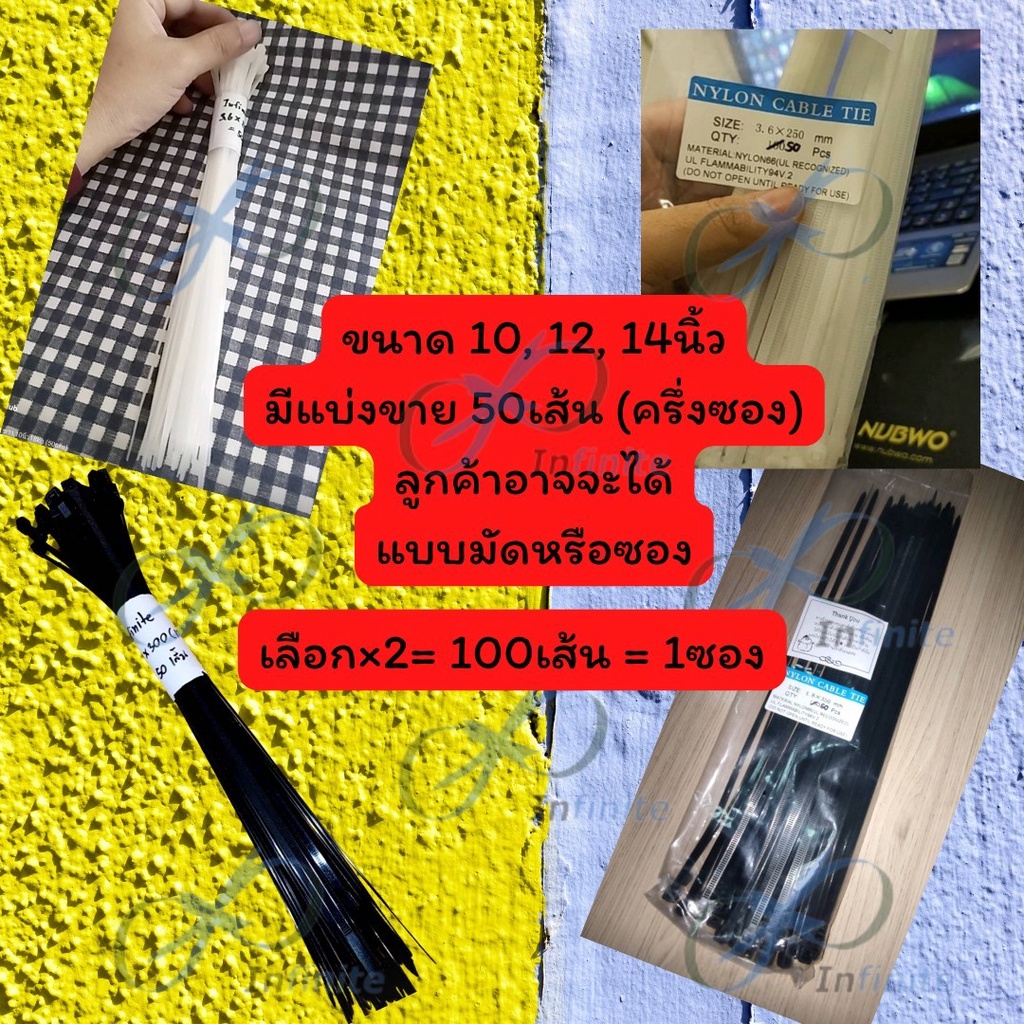 ภาพสินค้า(เหนียว ทน ถูก แพคละ100เส้น)4/6/8/10/12/14นิ้ว เคเบิ้ลไทร์ Cable Tie หนวดกุ้ง ไนล่อนPA66 เกรด A+ สีขาว/ดำ สายรัด พลาสติก จากร้าน the_infinite_official บน Shopee ภาพที่ 3