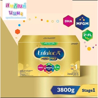 เอนฟาแล็ค A+ สูตรแรกเกิด Enfalac A+ MINDPRO สูตร1