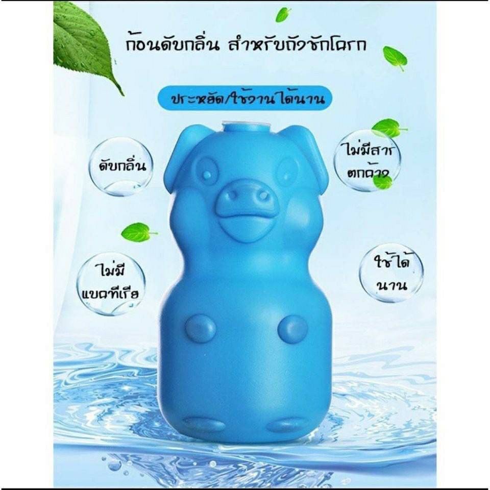 หมูบลูก้อนดับกลิ่นชักโครก-ก้อนดับกลิ่น-ก้อนบลูดับกลิ่น-พร้อมส่ง