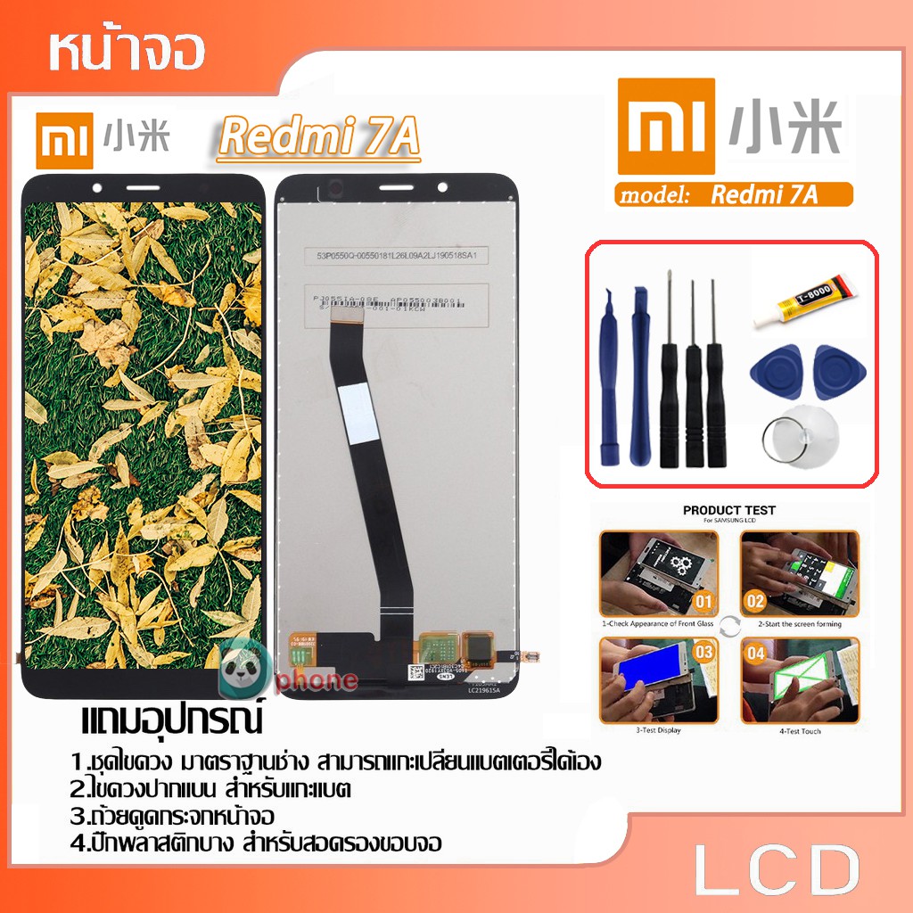 จอ-lcd-xiaomi-redmi-7a-ทัชสกรีน-หน้าจอ-lcd-พร้อมทัชสกรีน-xiaomi-redmi-7a-ทัชสกรีน