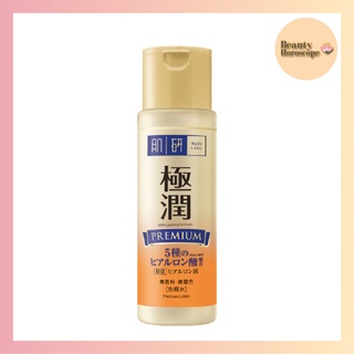 Hada Labo ฮาดะ ลาโบะ พรีเมียม ไฮเดรทติ้ง โลชั่น ผลิตภัณฑ์บำรุงผิวหน้า 170 มล.