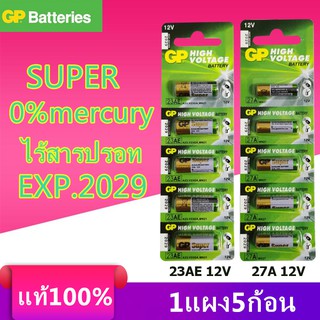 ภาพหน้าปกสินค้าNew Alitech ถ่าน GP 27A GP 23A ของแท้100% Alkaline Battery 12V. ถ่านกริ่งไร้สาย รีโมตรถยนต์ Car Remote Door Remote ที่เกี่ยวข้อง