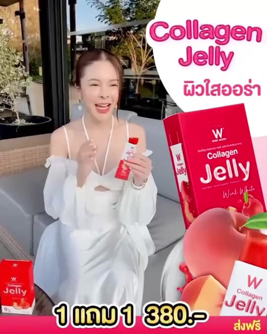 jelly-winkwhite-หุ่นสวย-ผิวใส-ต้านหวัด-เนื้อเจลลี่เด้งดึ๋ง-อร่อยทานง่าย-บำรุงผิว-เสริมภูมิคุ้มกัน-พุงยุบ-ขับถ่ายง่าย