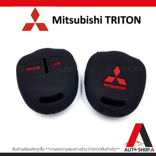 ซิลิโคนกุญแจ ซิลิโคนกุญแจรถยนต์ เคสกุญแจรถ ปลอกกุญแจ Mitsubishi Triton