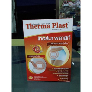Therma Plast เทอร์มา พลาสท์ แผ่นประคบร้อน(5 ชิ้น/กล่อง)