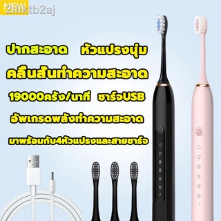 ◘✹แปรงสีฟันไฟฟ้าโซนิคกันน้ำสมาร์ทใหม่ 100% ฟรีหัวแปรง4ชิ้น สำหรับผู้ใหญ่ชาร์จUSBกันน้ำแปรงได้สะอาดดีต่อเหงือกและฟันมาพร้