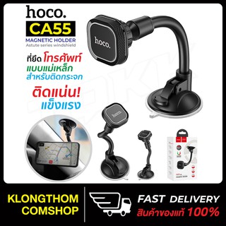 ราคาHOCO CA55 / Ca53 / CA42 ที่วางมือถือติดกระจก แบบแม่เหล็กหมุนได้ 360 องศา Magnetic Car Holder