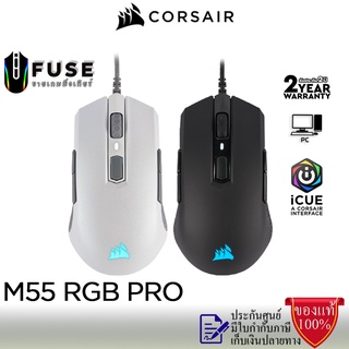 สินค้า Corsair M55 RGB PRO Ambidextrous Multi-Grip Gaming Mouse