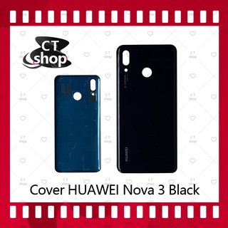 สำหรับ Huawei Nova 3  อะไหล่ฝาหลัง หลังเครื่อง Cover อะไหล่มือถือ คุณภาพดี CT Shop
