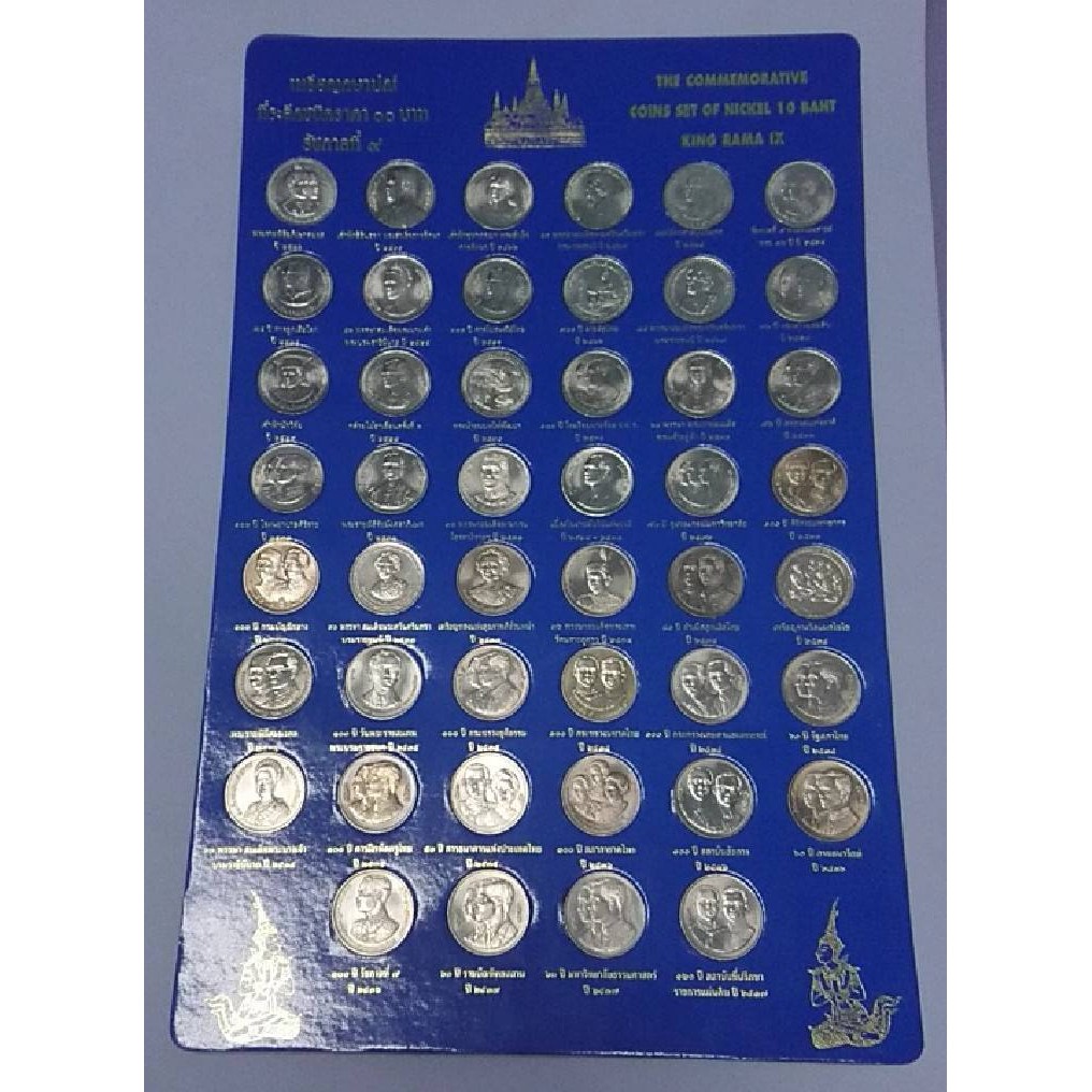 เหรียญ-10-บาท-นิเกิลที่ระลึก-ครบชุด-ครบวาระทั้ง-46-วาระ-บรรจุแผงสะสม-แผง-สีน้ำเงิน