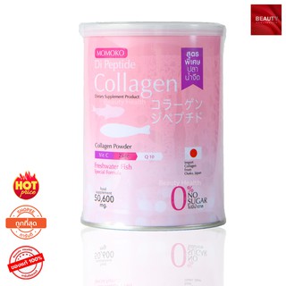 สินค้า Momoko Collagen โมโมโกะ คอลลาเจน จากปลาน้ำจืด คอลลาเจนญี่ปุ่นแท้ 100% ดื่มง่าย ละลายไว (50.6 กรัม x 1 กระป๋อง)