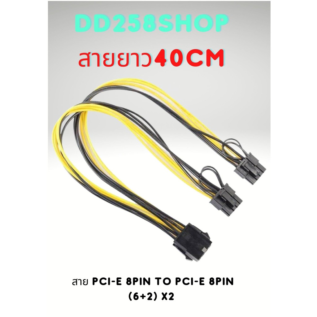 สาย-pci-e-8pin-to-pci-e-8pin-6-2-x2-adapter-cable-connector-jmt-สายแปลง-pci-e-8pin-สำหรับการ์ดจอ-ยาว40cm