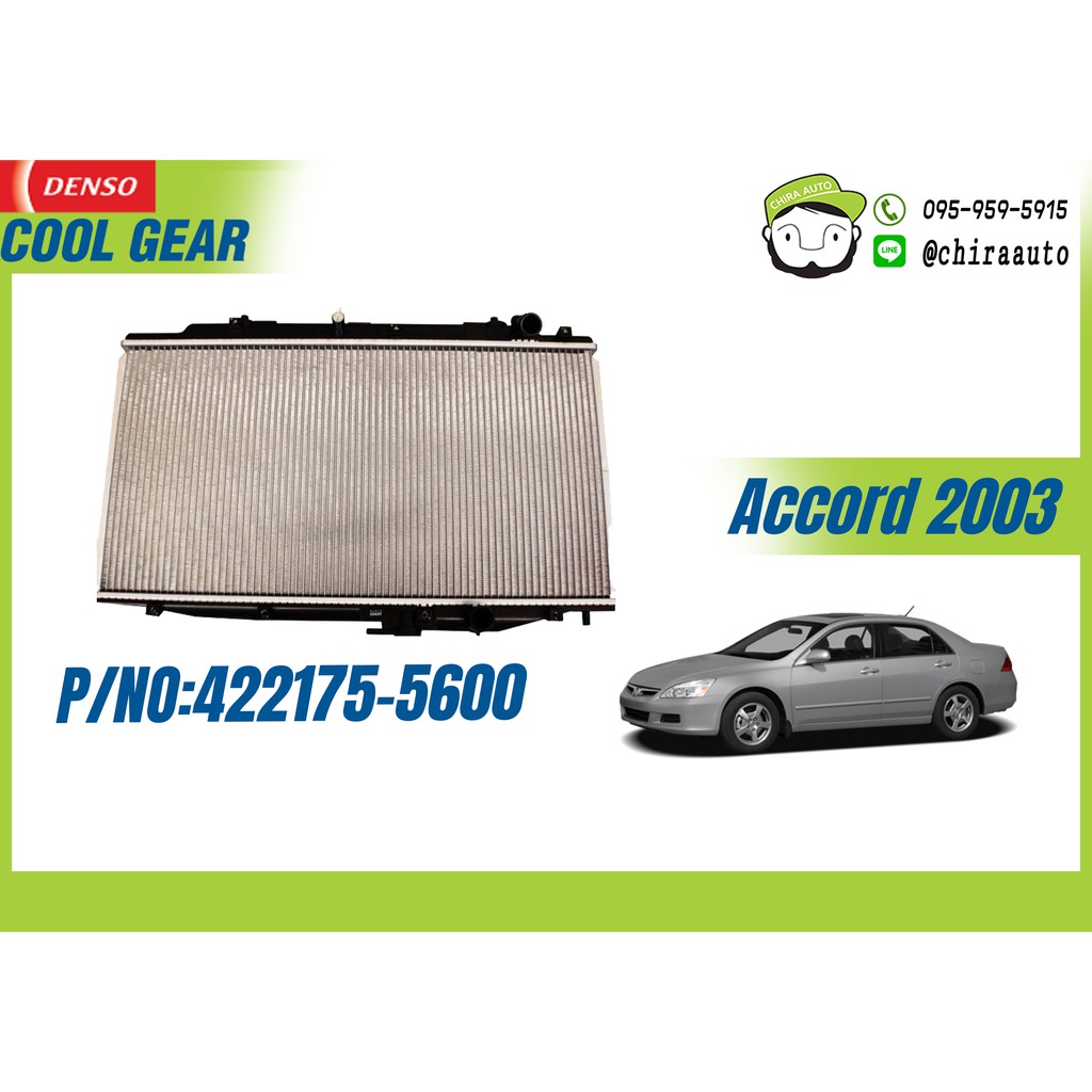 หม้อน้ำ-honda-accord-2-4-a-t-ปี03-den-422175-5600-ยี่ห้อ-denso-coolgear-chiraauto