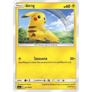 พิคาชู AS1a 101/150 Sun &amp; Moon — First Impact (เฟิร์สอิมแพค) การ์ดโปเกมอน ภาษาไทย  Pokemon Card Thai Thailand ของแท้