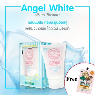 BABY KISS WINK BODY LOTION - ANGEL WHITE กลิ่นนมสด บีบี ครีม กันน้ำ กันแดดSPF30 ขาวธรรมชาติ มีชิมเมอร์ให้ผิวมีออร่า