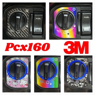 ราคาและรีวิวPcx160 Click160 เบ้ากุญแจPcx2021-2022 / Click160 สติ๊กเก้อร์3M สติ๊กเกอร์เบ้ากุญแจPcx160