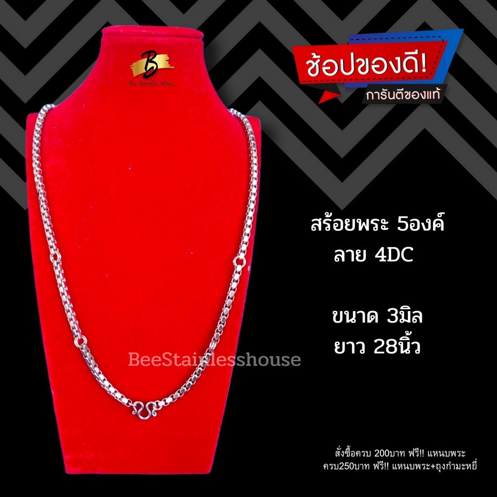 w23-ลาย4dc-สร้อยพระ-5-องค์-สร้อยสแตนเลสแท้-100-สร้อยคอ-สร้อยพระสแตนเลส-สร้อยห้อยพระ-พระเครือง