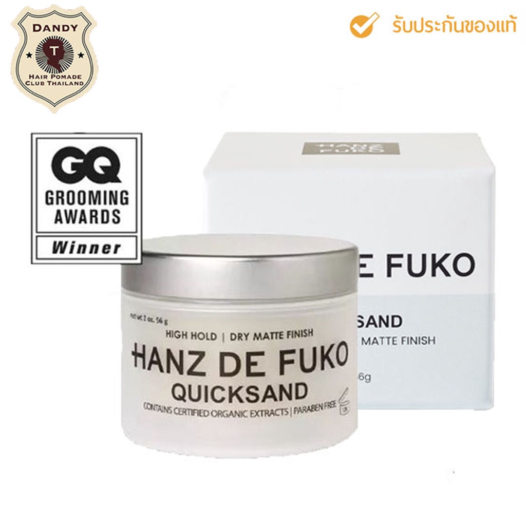 hanz-de-fuko-quicksand-2-oz-56-ml-ผลิตภัณฑ์เซ็ตผมมีส่วนผสมจากธรรมชาติ-พร้อมส่ง