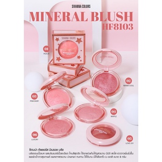 สินค้า HF8103 SIVANNA COLORS MINERAL BLUSH ซีเวนน่า คัลเลอร์ส มิเนรัล บลัช บลัชออนเนื้อเบค