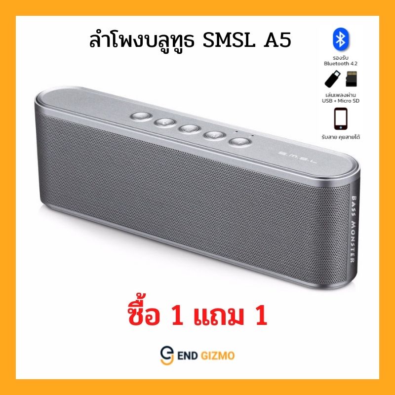 ซื้อ-1-แถม-1-smsl-a5-ลำโพง-wireless-speakers-รองรับ-bluetooth4-2-ประกันศูนย์