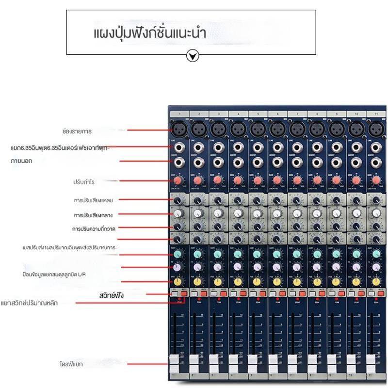 เสียง-efx8-efx12ถนนมืออาชีพเวทีแสดงผสมการประชุม