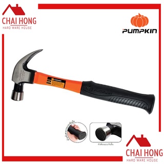 ค้อนตีตะปู Pumpkin 27mm. ด้ามไฟเบอร์ HAMMER ค้อนตอกตะปู ค้อน ค้อนหงอน