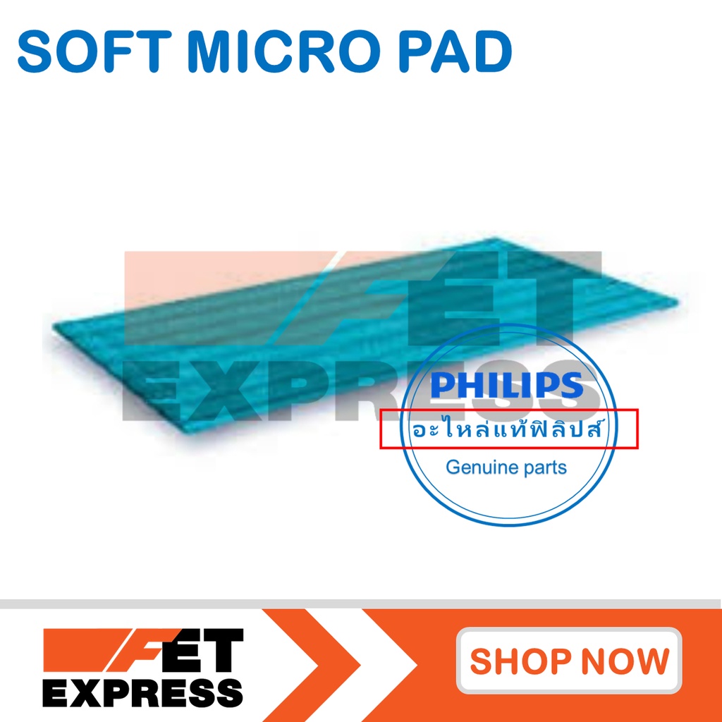 fc801601-soft-micro-pad-อะไหล่เครื่องดูดฝุ่น-philips-fc6409-432200427471
