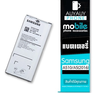 battery Samsung A510/A5(2016) แบต Samsung A510 A5 (2016) Samsung