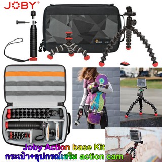 กระเป๋า JOBY Action Base Kit ของแท้ รวมอุปกรณ์ 3 in 1 สำหรับกล้อง Action