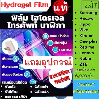 ภาพหน้าปกสินค้าฟิล์มไฮโดรเจล Hydrogel ยี่ห้อ Dagon มีทุกรุ่นแบบใส,ด้าน,ถนอมสายตา เนื้อฟิล์มลื่น กันแตก กันรอย แถมราคาถูก 123iT ที่เกี่ยวข้อง