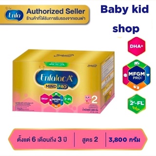 (1กล่อง)นมผง Enfalac MindproA+ 2  ขนาด 3,800 กรัม/8ซอง หมดอายุ1/1/25