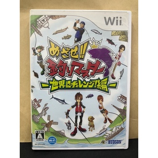 แผ่นเกมส์ Wii Fishing Master World Tour-แผ่นเกมส์  Wii/เกมในตำนาน/เกมสุดมันส์ ราคาพิเศษ