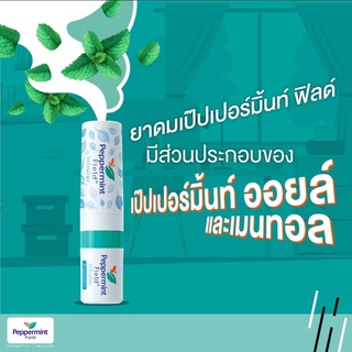 ภาพขนาดย่อของภาพหน้าปกสินค้าPeppermint Field (original, Black Inhaler, orange oil) ยาดมเป๊ปเปอร์มิ้นท์ ฟิลด์ (ออริจินอล, แบล็คอินเฮเลอร์, ส้ม) 2ซีซี จากร้าน sp.good.health บน Shopee