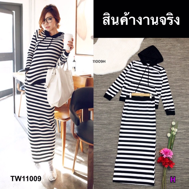 เสื้อมีฮู้ดแขนยาวพร้อมกระโปรง