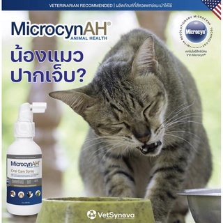 ((สเปรย์สำหรับปากเจ็บ)) MicrocynAH oral care spray 120 ml. มีแผลในช่องปาก เหงือกแดงอักเสบ ทำให้กินอาหารลำบาก มีกลิ่นปาก