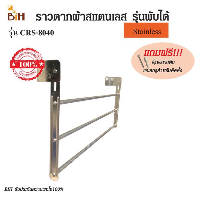 ราวตากผ้าสแตนเลสติดผนัง-พับเก็บได้-80-cm