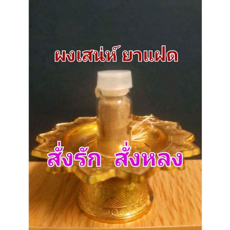 ช้อป ทำเสน่ห์ ราคาสุดคุ้ม ได้ง่าย ๆ | Shopee Thailand