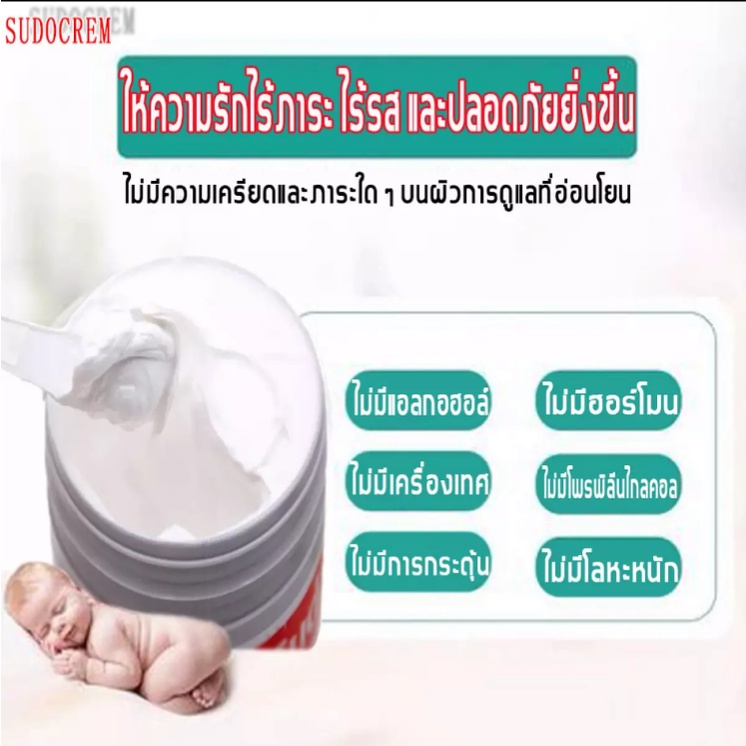 แท้-พร้อมส่ง-sudocrem-cream-125g-แก้ผื่นผ้าอ้อม-ผิวแห้ง-แก้ผดผื่นสำหรับทารกบำรุงผิวเด็กทุกวัย