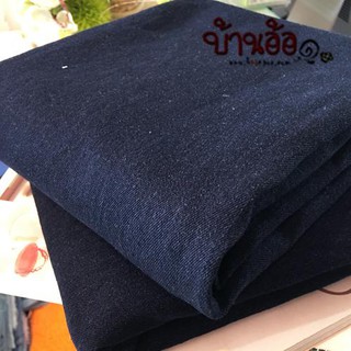 8 OZ 1y ผ้า ผ้ายีนส์ สีกรมท่า เนื้อหนา 8 ออนซ์ ความยาว ขนาด 90cmx150cm  Gene Fabric