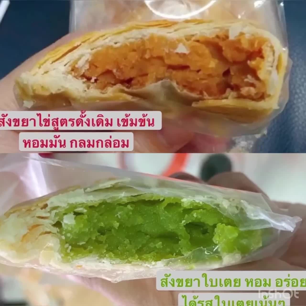 ขนมจีบสังขยา-พัฟสังขยา-มี7รส-อร่อยแน่นอน