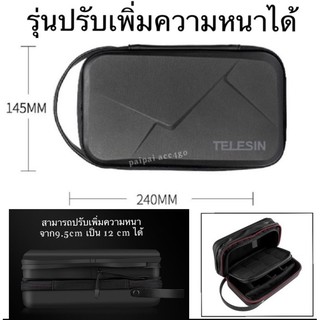 ภาพหน้าปกสินค้ารุ่นปรับเพิ่มความหนาได้ กระเป๋ายี่ห้อ TELESIN สำหรับใส่กล้องโกโปร กล้องแอคชั่น TELESIN ACTION CAMERA CARRY CASE PRO ซึ่งคุณอาจชอบสินค้านี้