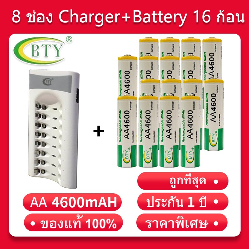 โค้ด-incdem15-ลด120-bty-เครื่องชาร์จเร็ว-8-ช่อง-bty-ถ่านชาร์จ-aa-4600-mah-nimh-rechargeable-battery-16-ก้อน