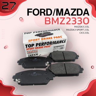 ผ้าเบรคหน้า MAZDA 3 2.0L / MAZDA 3 SPORT 2.0L / CX-3 2.0L 14-ON - รหัส BMZ2330 - TOP PERFORMANCE JAPAN