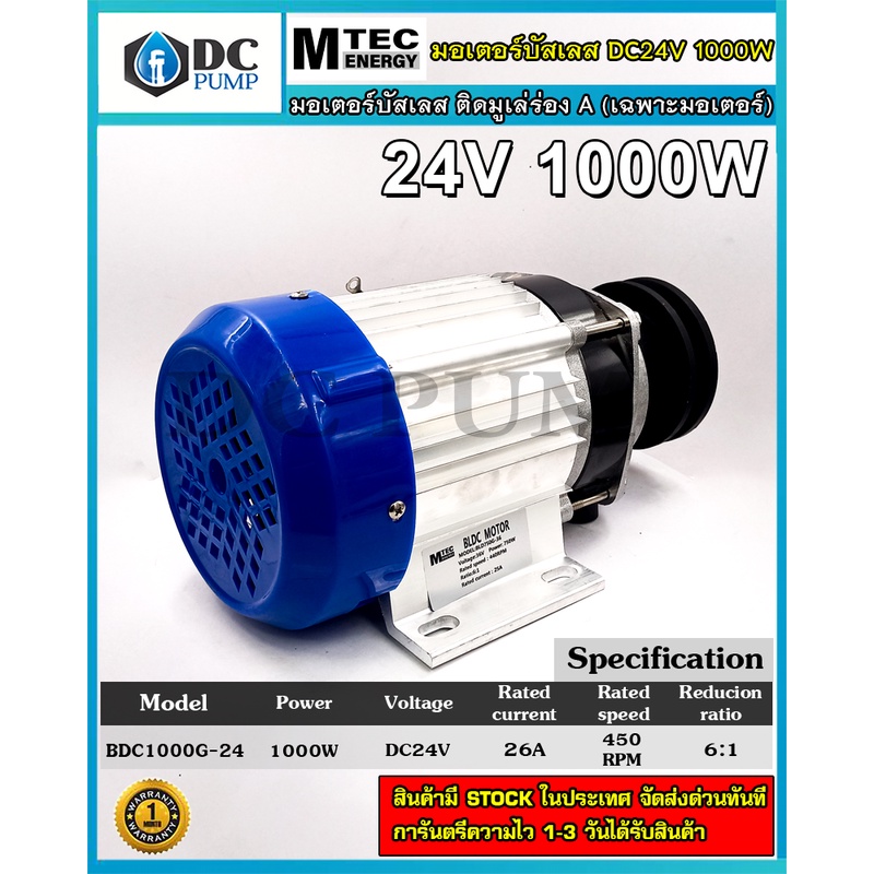 มอเตอร์บัสเลสแท้โซล่าเซลล์-มอเตอร์ปั้มชักโซล่าเซลล์-1000w24v-bdc1000g-24-เฉพาะมอเตอร์-ติดมู่เลย์-สำหรับปั้มชัก-รถไฟฟ้า