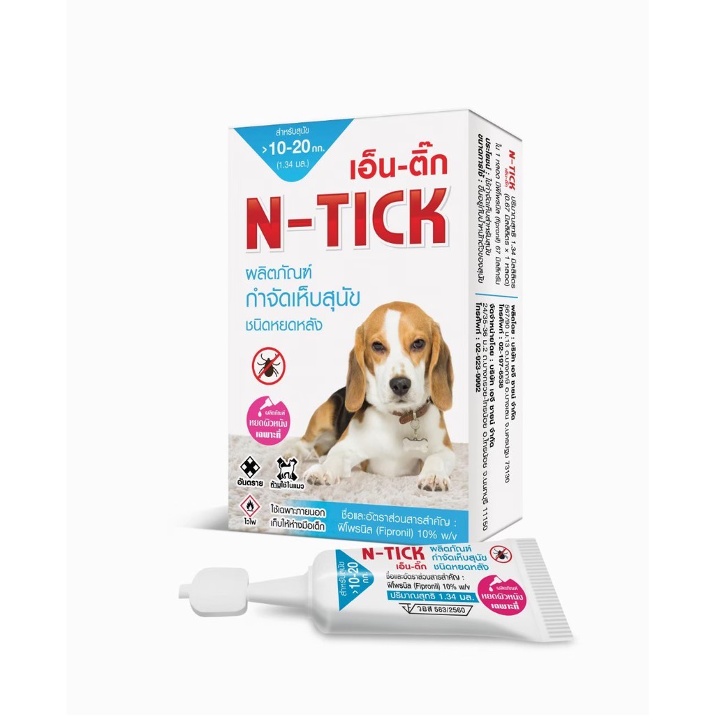ภาพสินค้าN-Tick  ยาหยด กำจัดเห็บสุนัข เอ็น-ติ๊ก ( อย.วอส.เลขที่ 583/2560) จากร้าน us_supply2017 บน Shopee ภาพที่ 2
