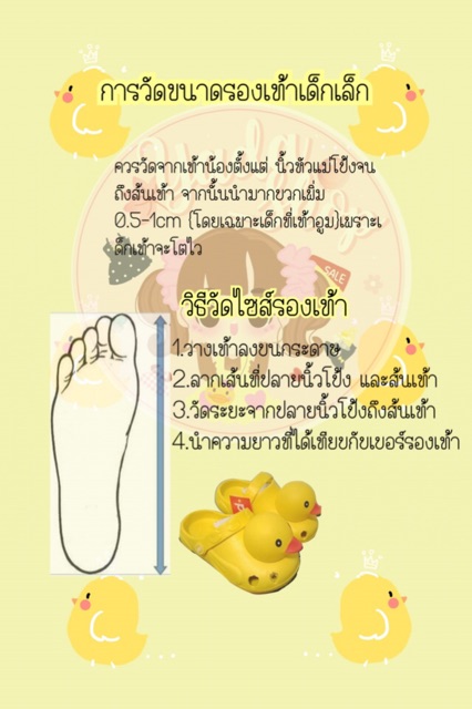 หยุดขายชั่วคราว-รองเท้าเป็ด-สีเหลือง-มีเสียงที่หัว