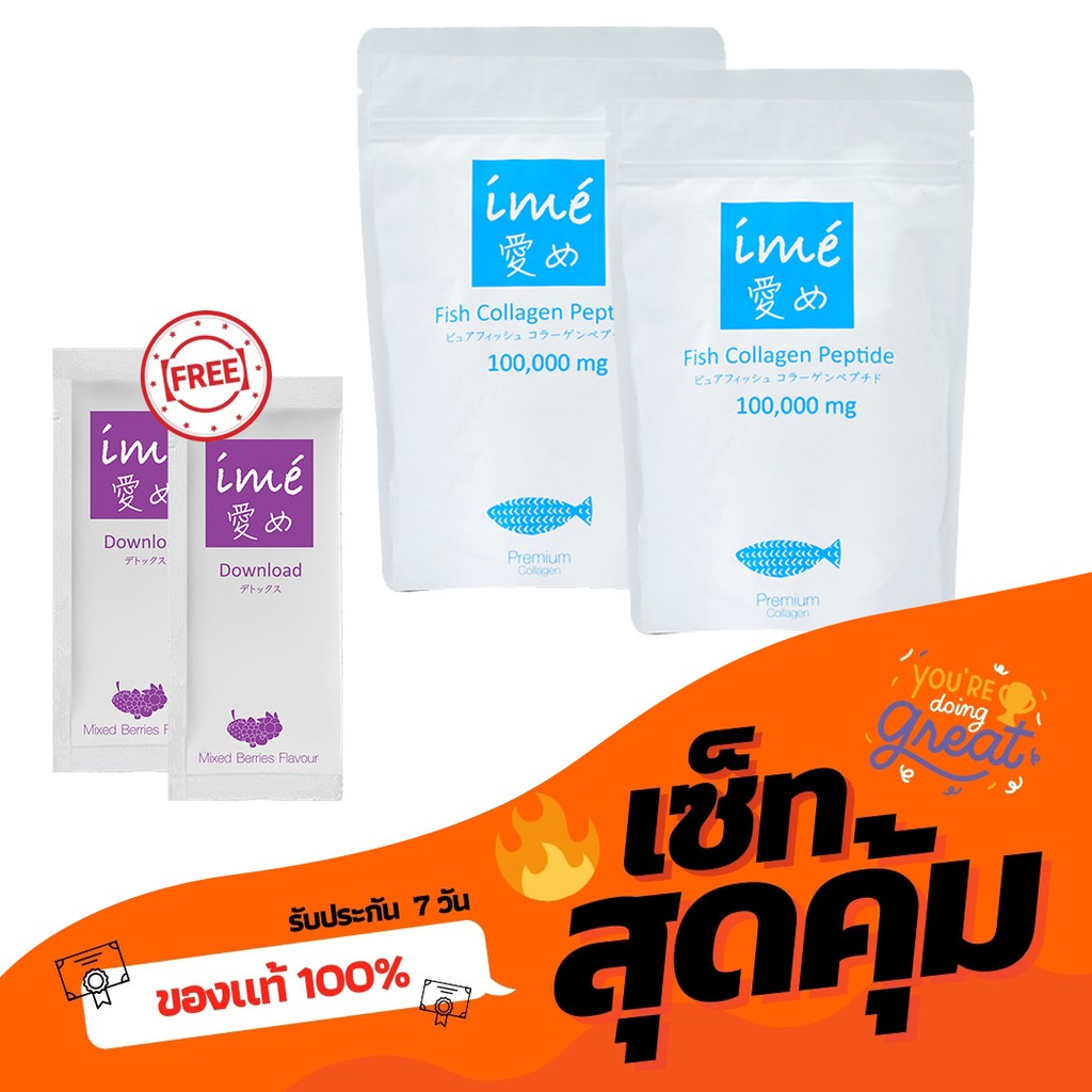 ime-pure-2-free-download-mini-2-คอลลาเจนเพียวเปปไทด์-ปลาน้ำจืด-ime-pure-คอลลาเจนแก้ปวดเข่า